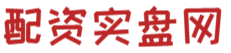 深圳炒股配资开户-深圳十大配资公司-最专业股票配资平台